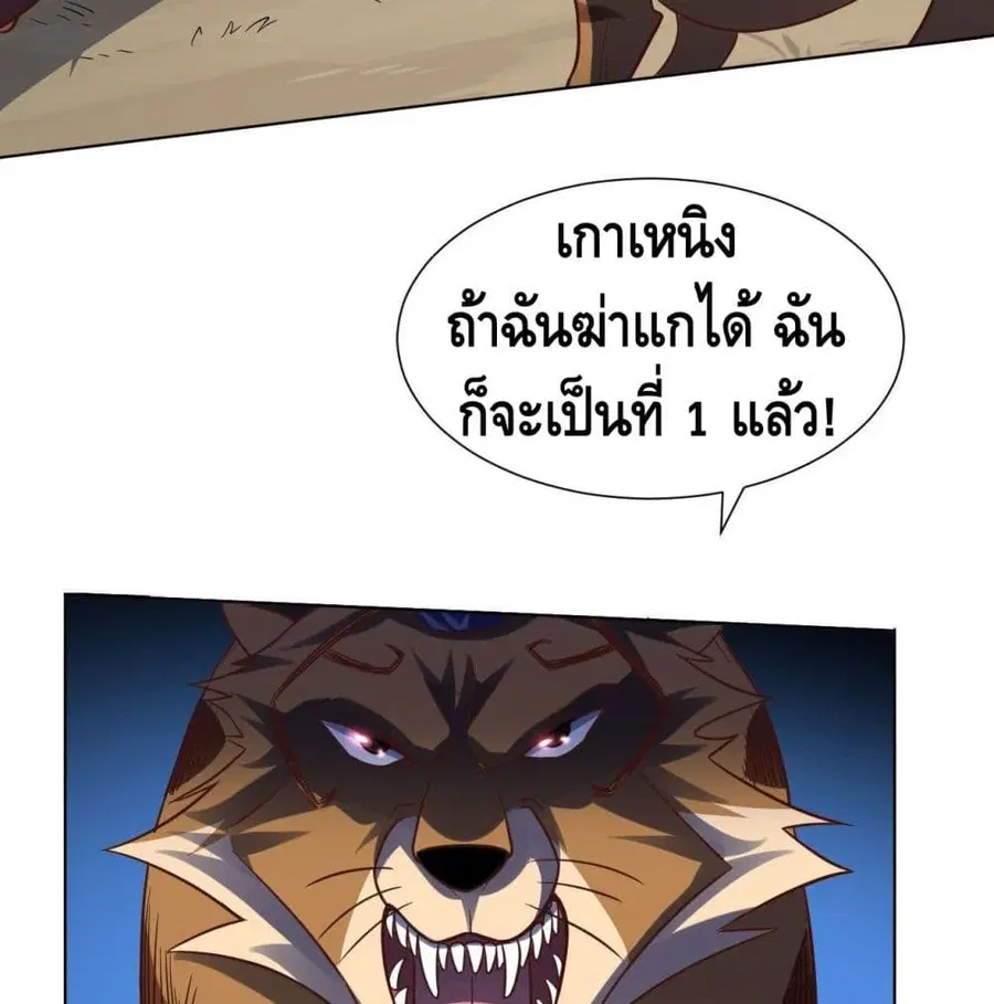 High Energy Strikes ตอนที่ 57 หน้า 52