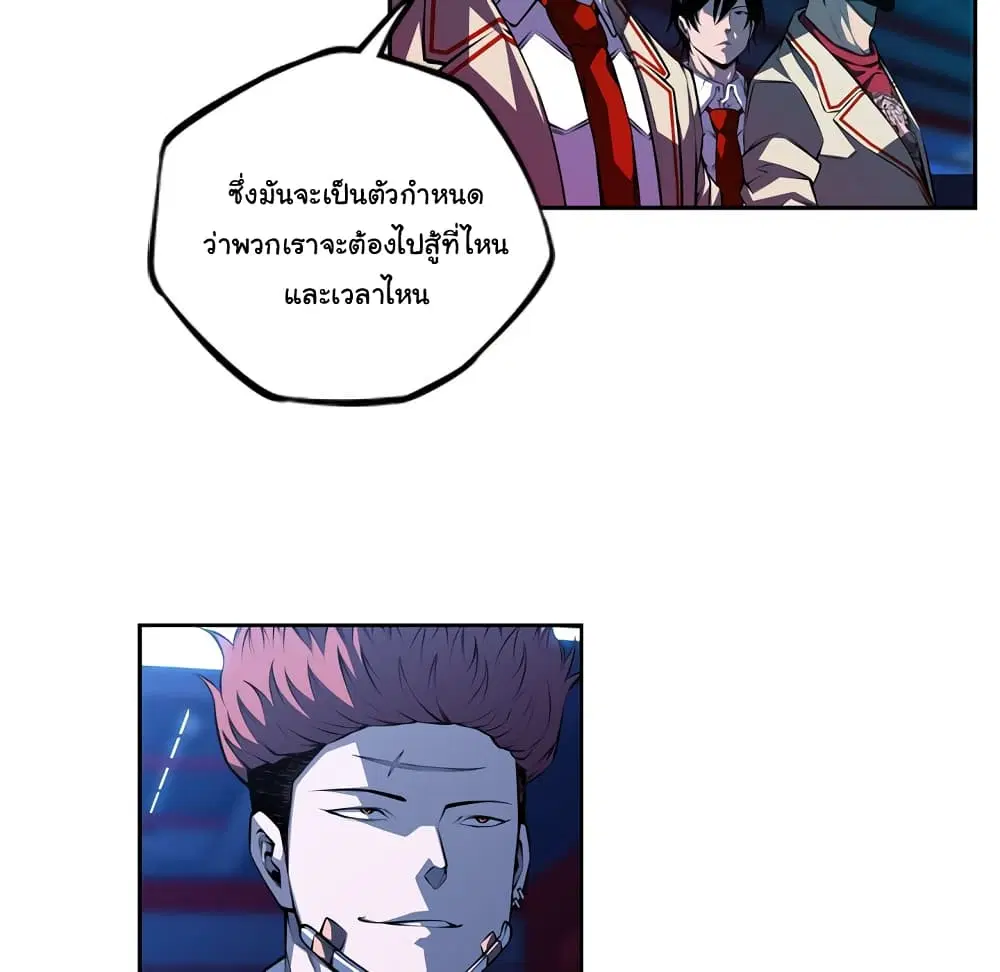 SuperNova ตอนที่ 135 หน้า 34