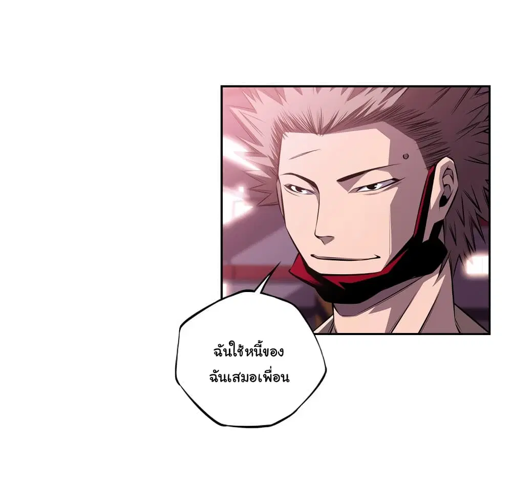 SuperNova ตอนที่ 121 หน้า 69
