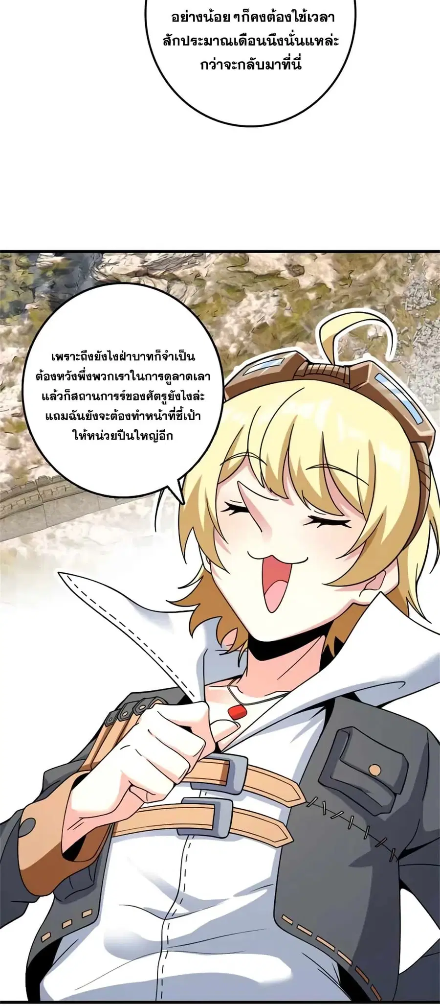 Release That Witch ตอนที่ 500 หน้า 19