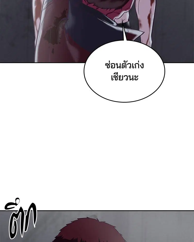 The Boy of Death ตอนที่ 94 หน้า 136
