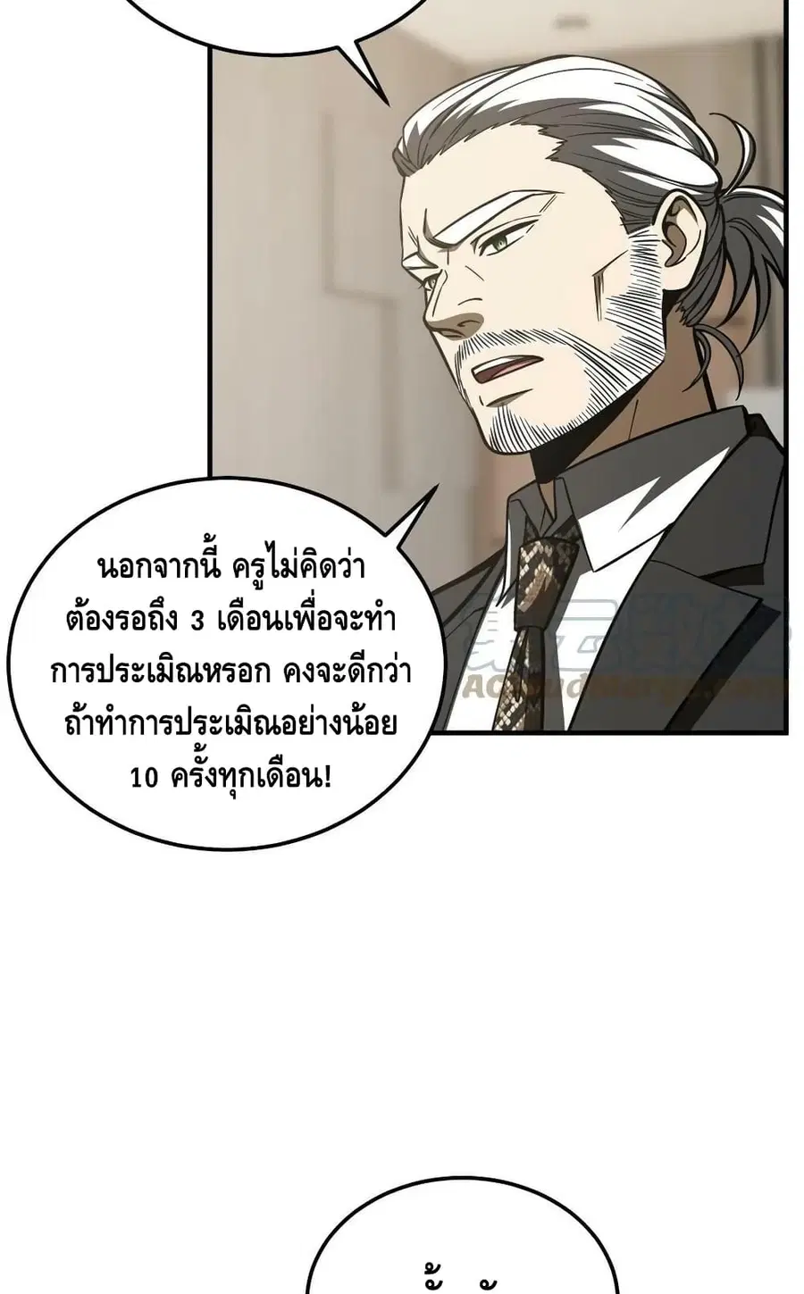 Global Martial Arts ตอนที่ 178 หน้า 54