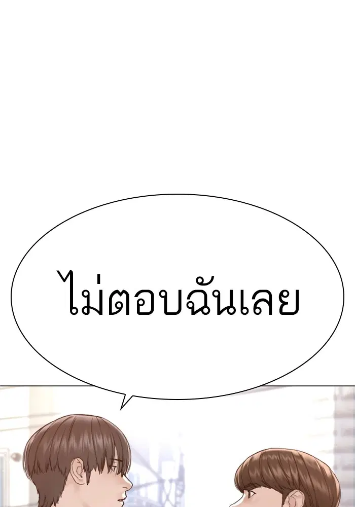 How to Fight ตอนที่ 161 หน้า 17