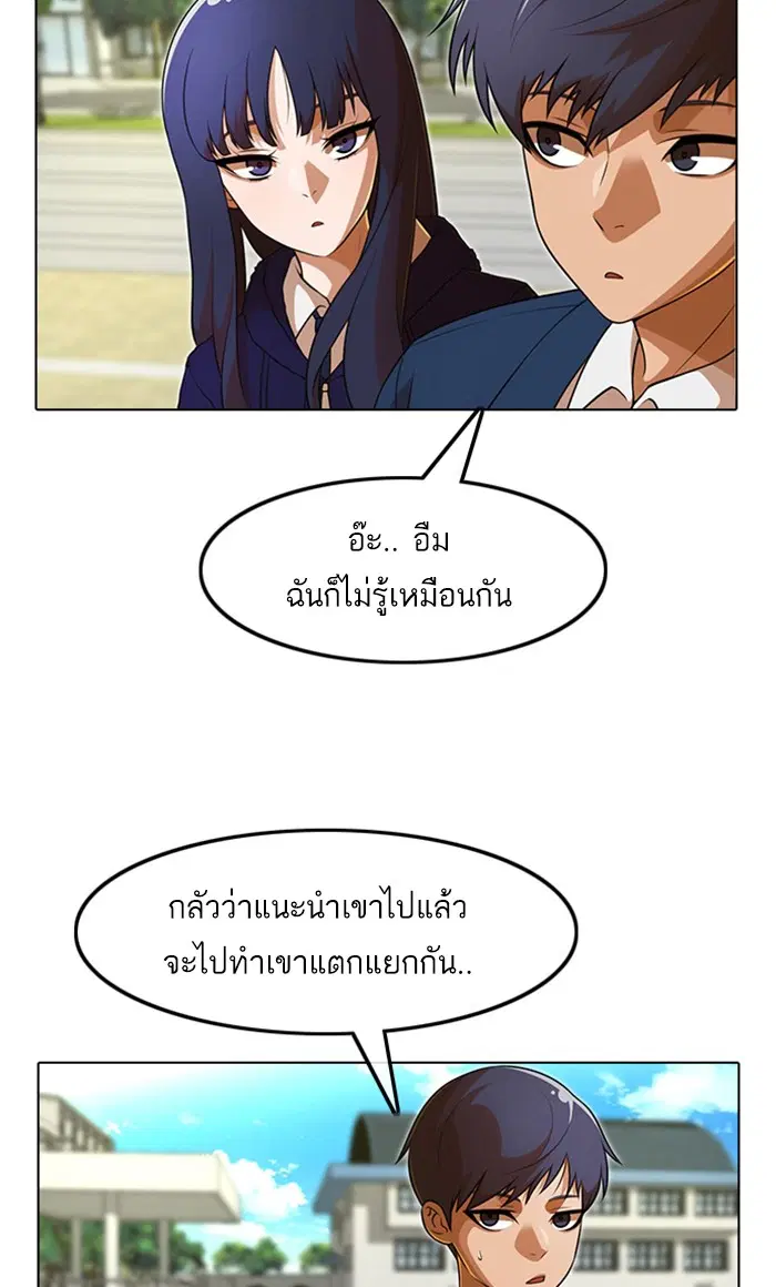 Random Chat ตอนที่ 159 หน้า 73