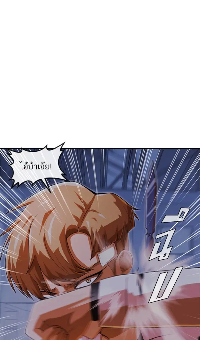 Random Chat ตอนที่ 176 หน้า 70