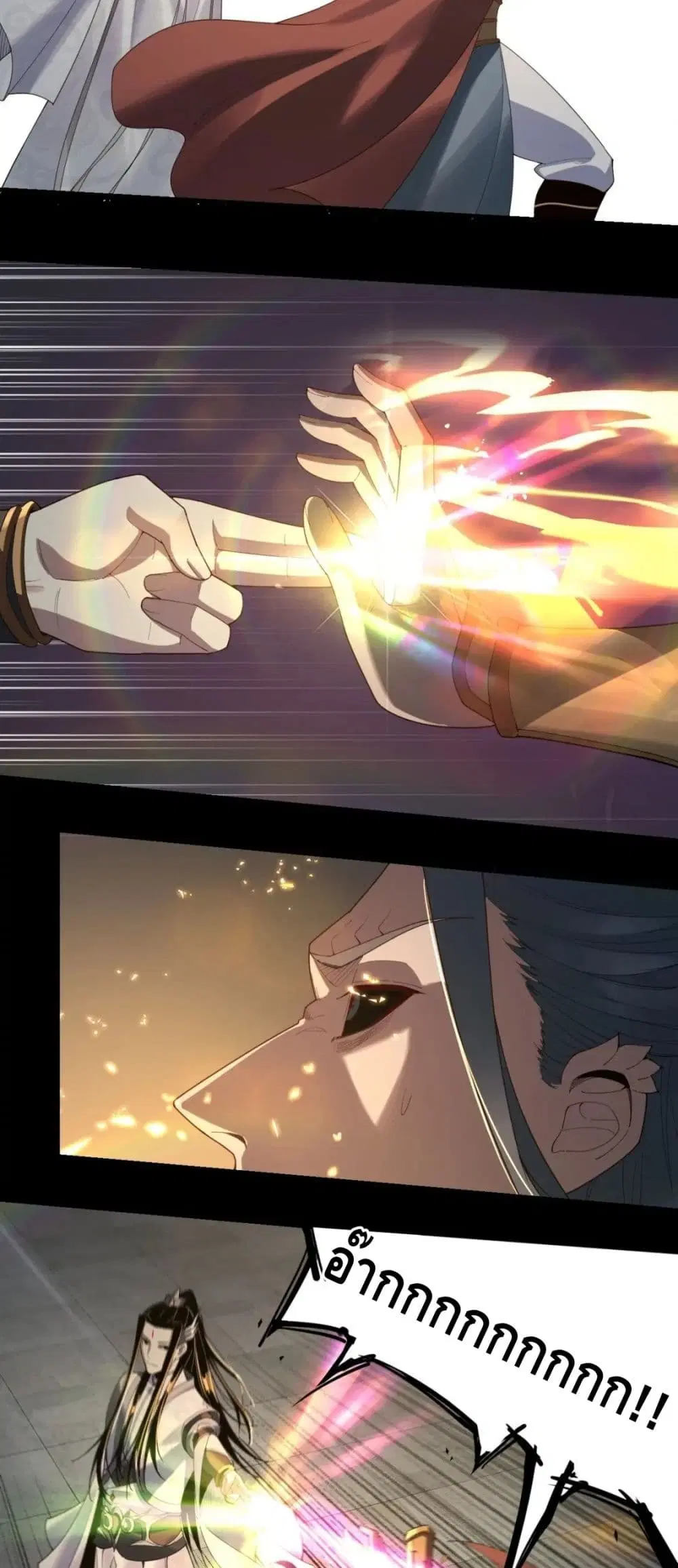 Villain is here ตอนที่ 38 หน้า 33