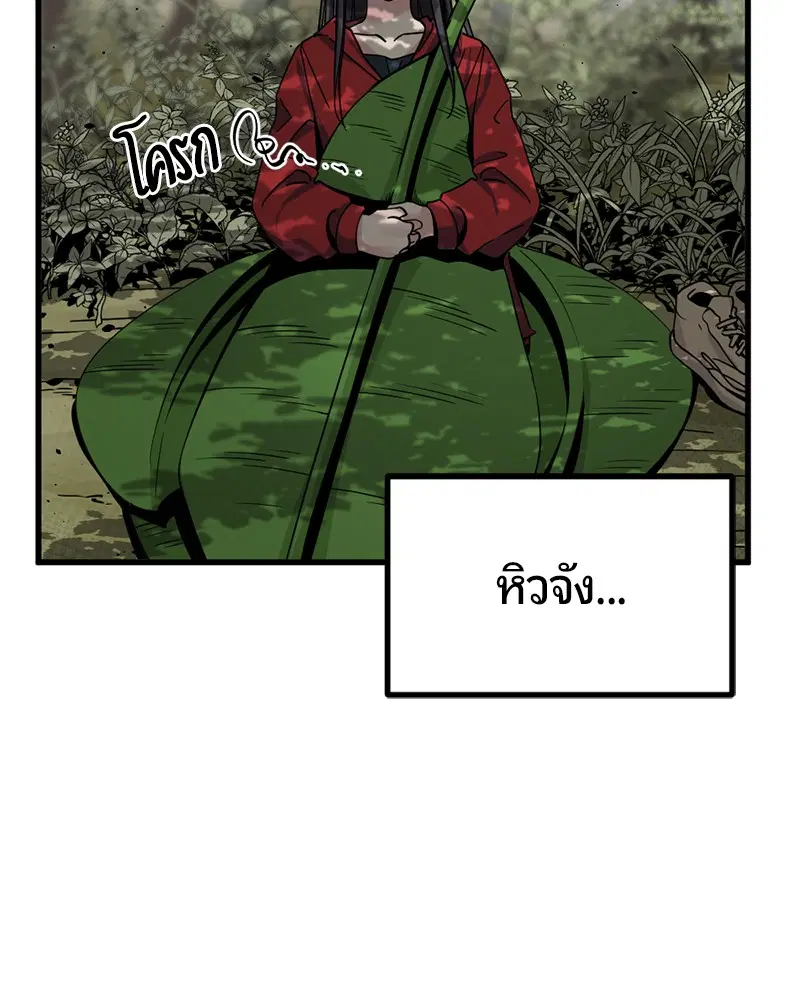 HERO KILLER ตอนที่ 38 หน้า 80