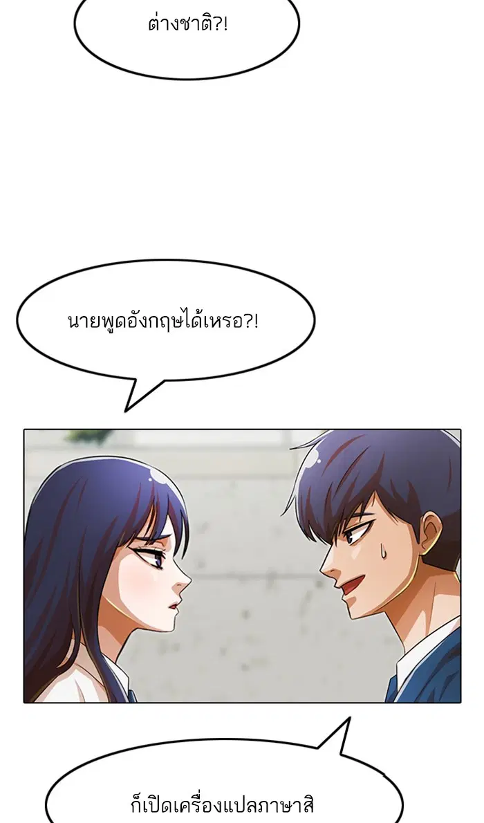Random Chat ตอนที่ 120 หน้า 110