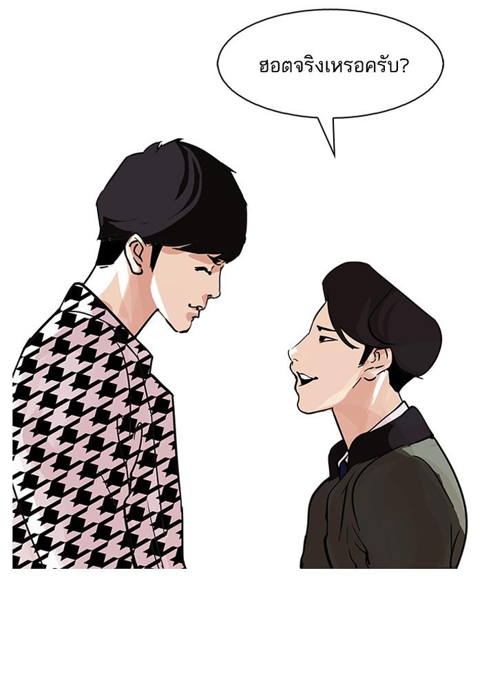 Lookism ตอนที่ 84 หน้า 51