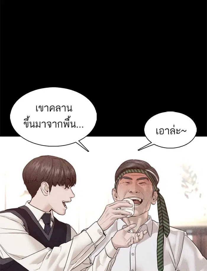 How to Fight ตอนที่ 111 หน้า 29