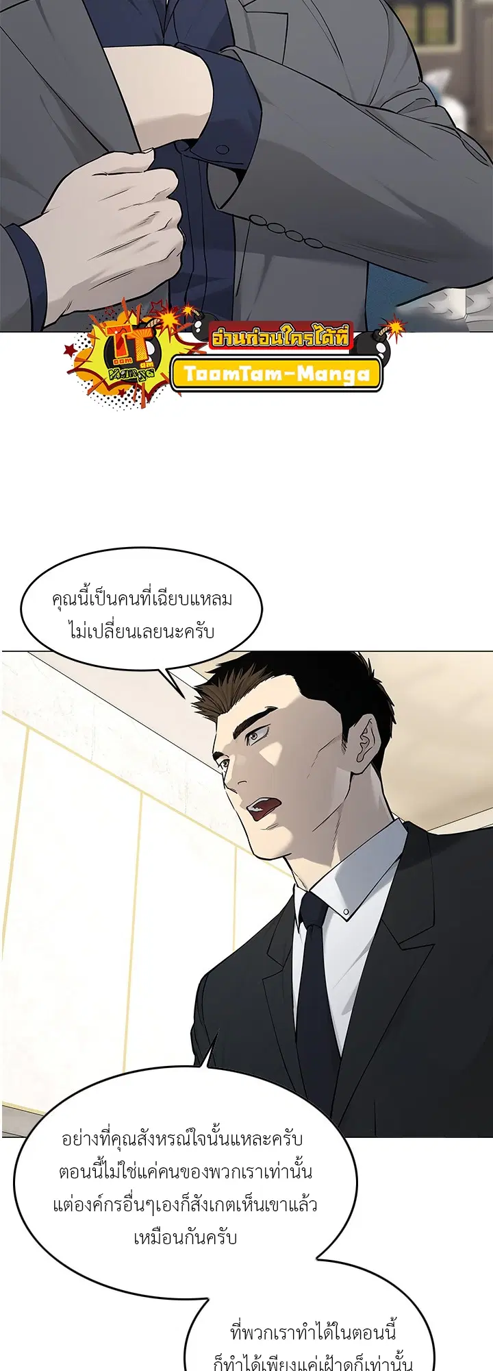 God of Blackfield ตอนที่ 181 หน้า 17