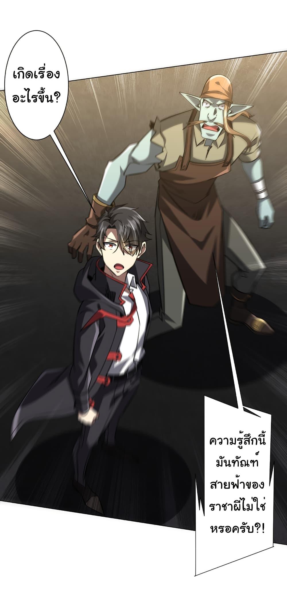 Start with Trillions of Coins ตอนที่ 267 หน้า 11