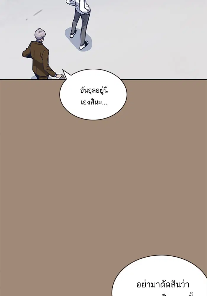 Study Group ตอนที่ 56 หน้า 60