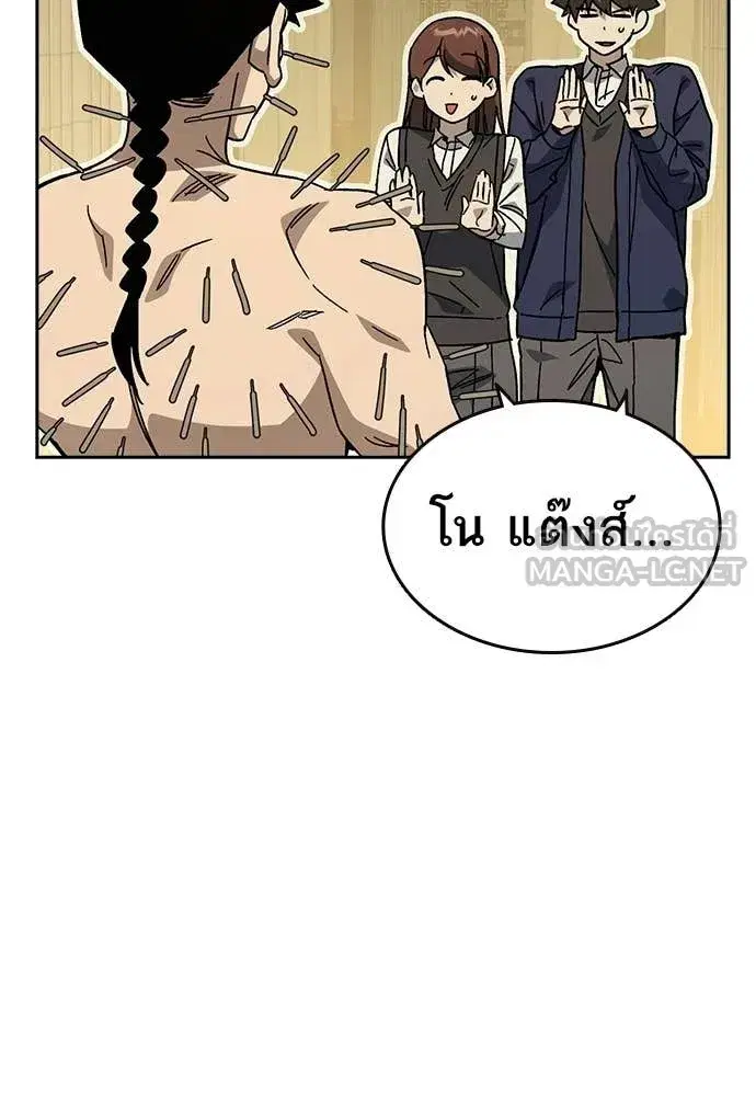 Study Group ตอนที่ 317 หน้า 44