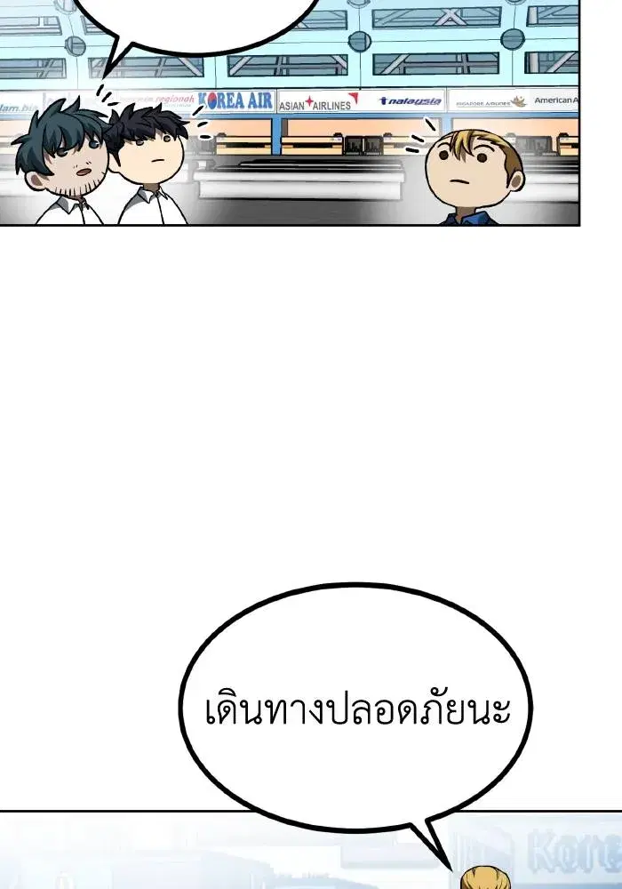 King of the Octagon ตอนที่ 87 หน้า 13