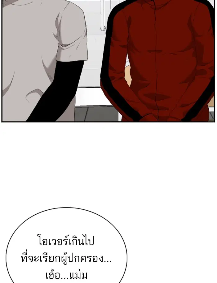 Bad Guy ตอนที่ 39 หน้า 11