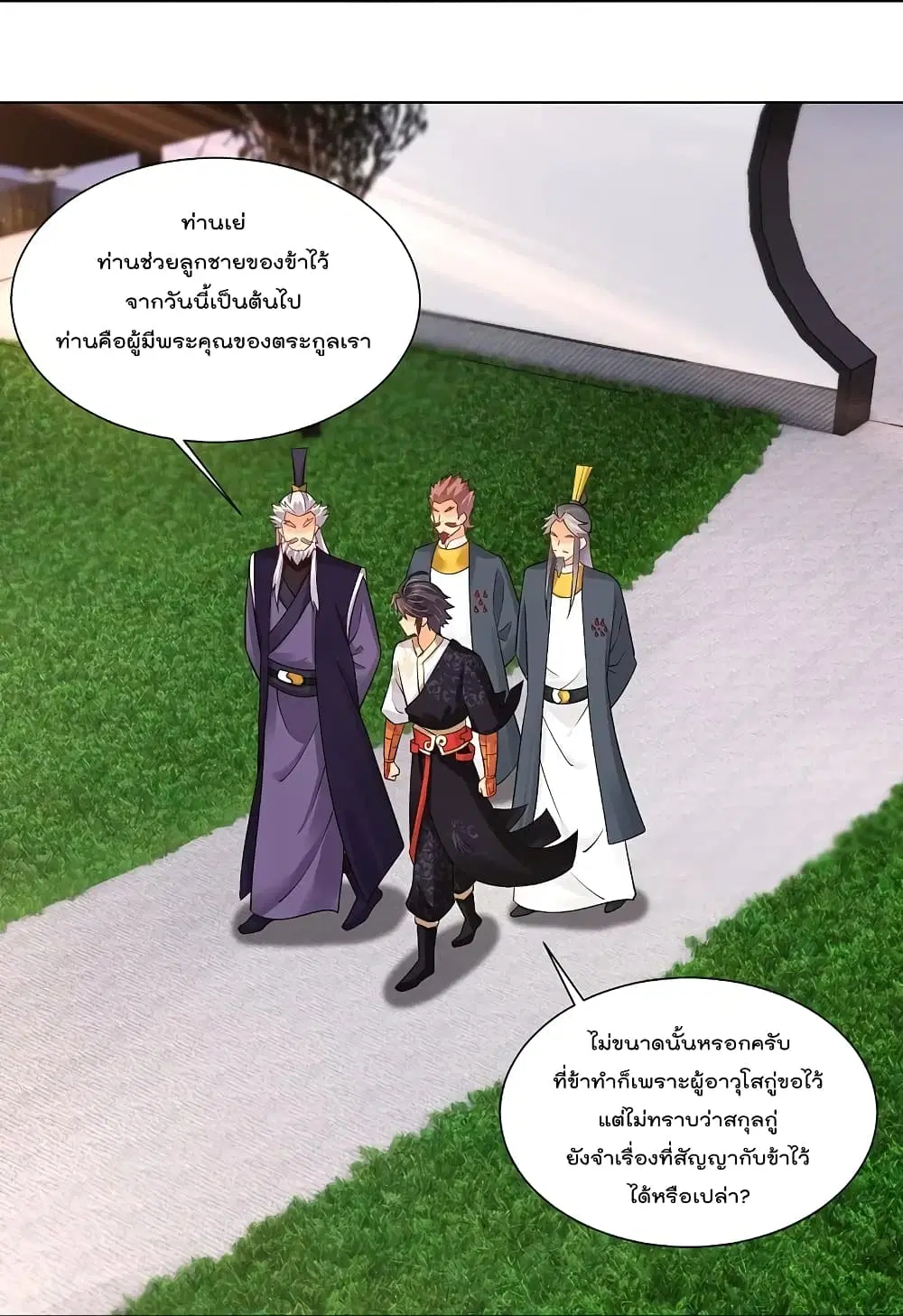 Rebirth God of War ตอนที่ 274 หน้า 4