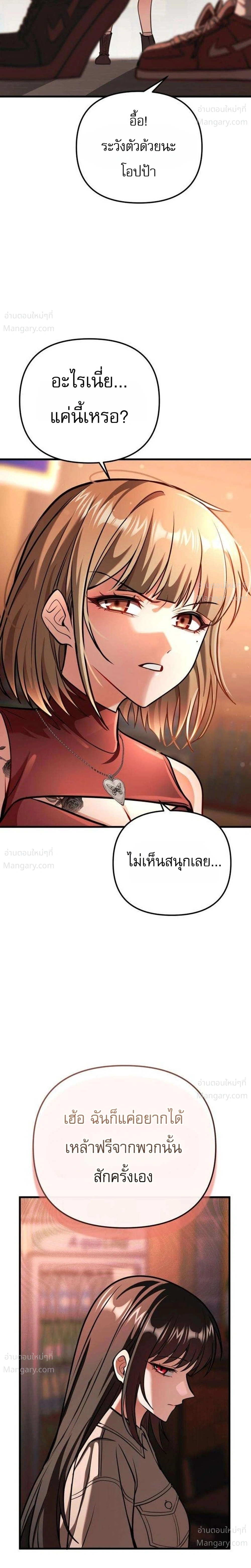 My Dragon Girlfriend Has Returned – แฟนสาวมังกรกลับมาแล้ว ตอนที่ 5 หน้า 28
