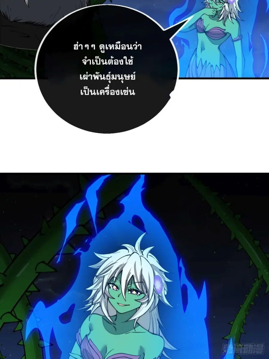 I’m Really Not the Son of Luck ตอนที่ 102 หน้า 26