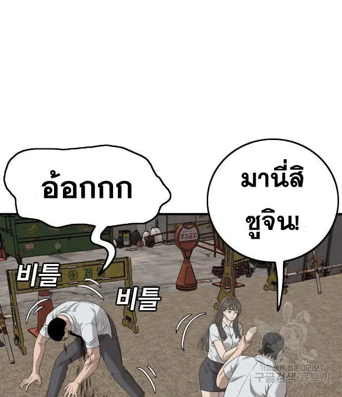 Bad Guy ตอนที่ 159 หน้า 17