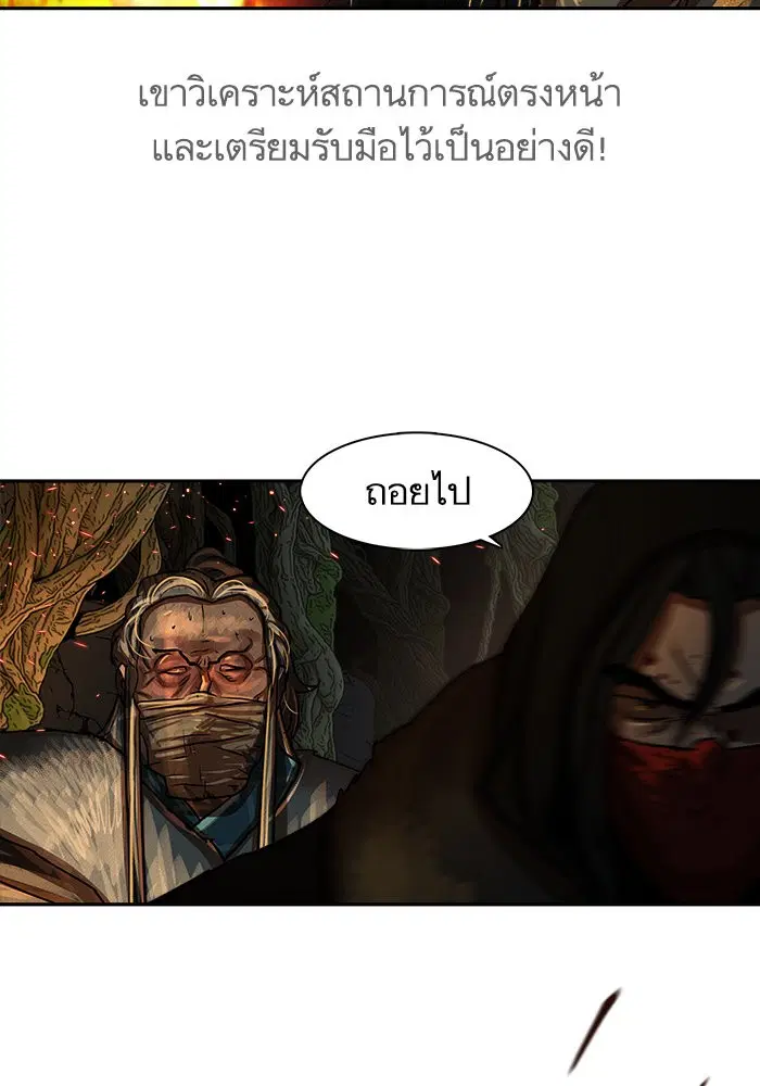 Escort Warrior ตอนที่ 165 หน้า 14