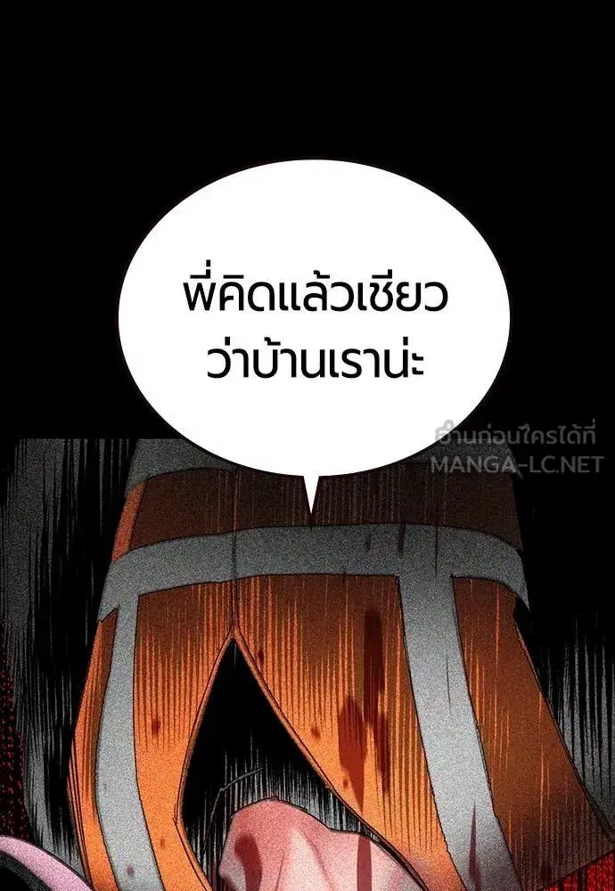 Jungle Juice ตอนที่ 167 หน้า 16