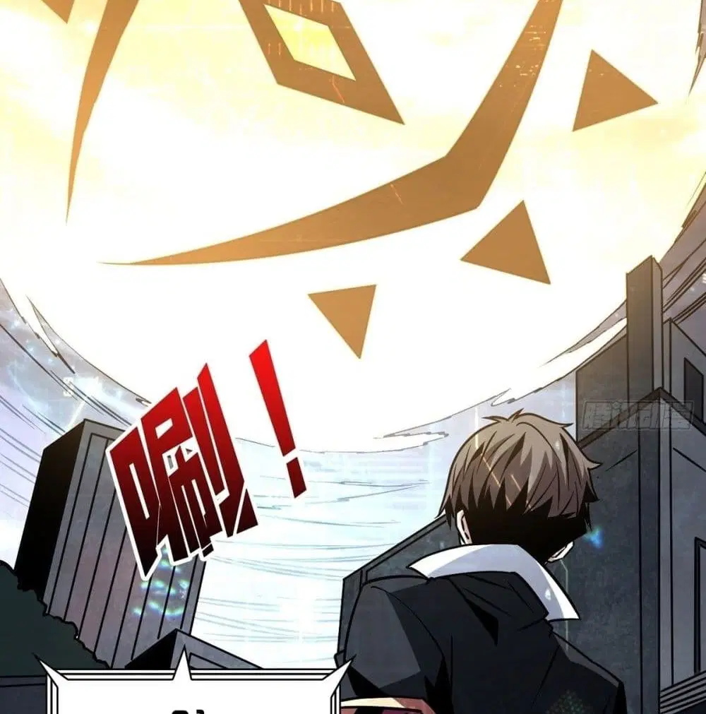 King Account at the Start ตอนที่ 41 หน้า 72