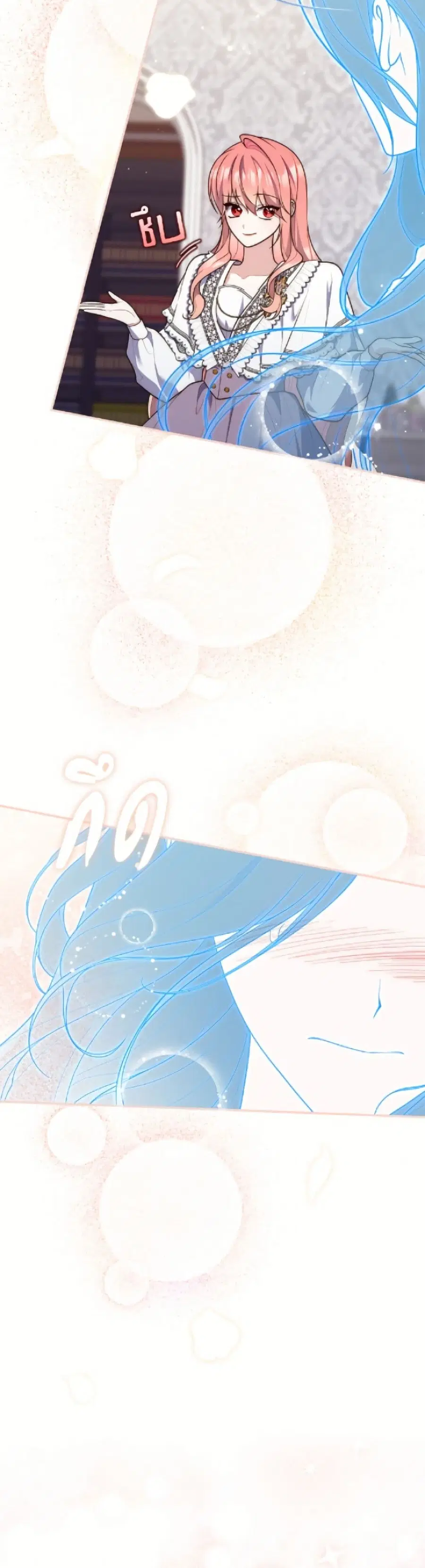 Fortune-Telling Lady ตอนที่ 118 หน้า 41