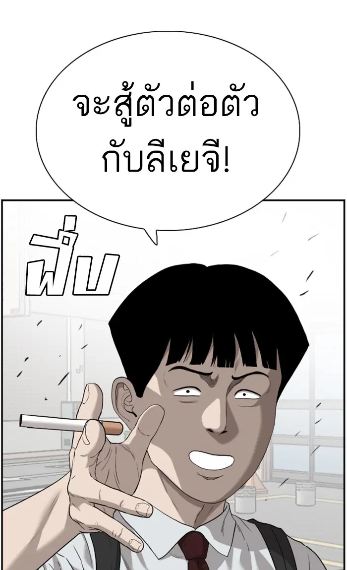 Bad Guy ตอนที่ 92 หน้า 53