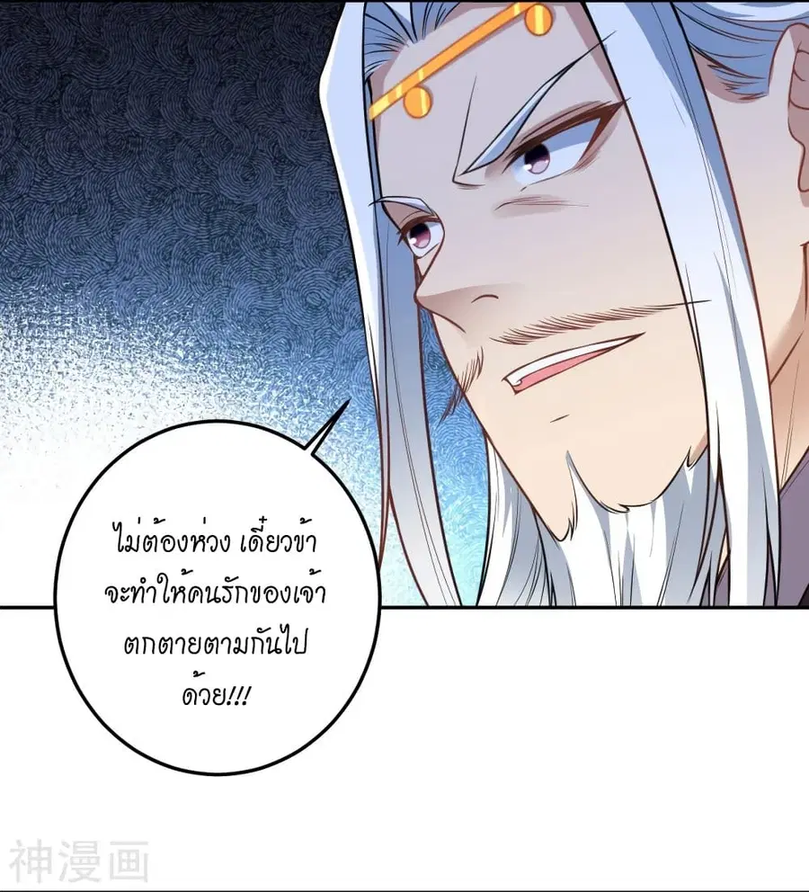 Against the Gods ตอนที่ 496 หน้า 10