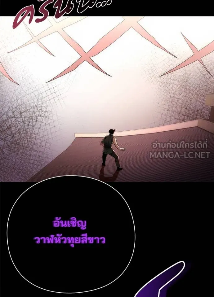 Night of the Ogre ตอนที่ 74 หน้า 177