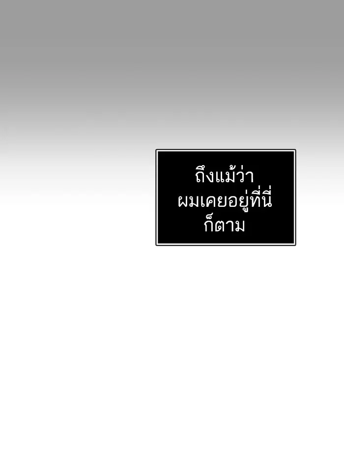 Tower of God ตอนที่ 381 หน้า 76