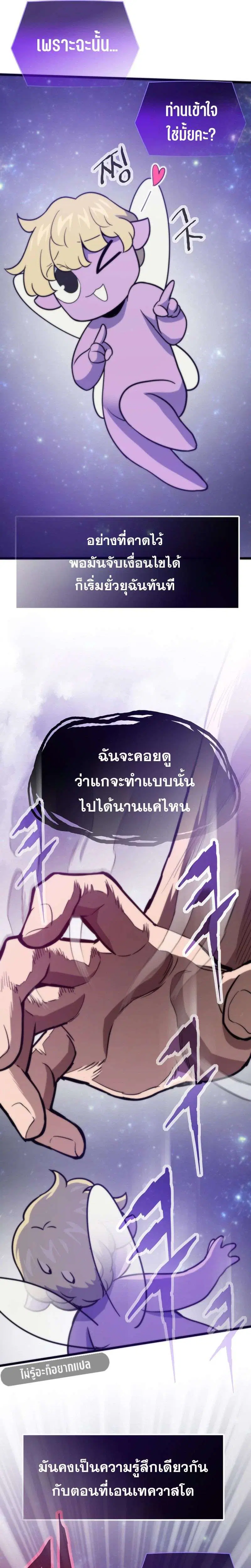 Past Life Returner ตอนที่ 176 หน้า 9