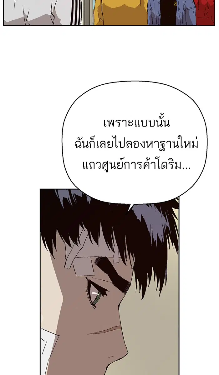 Weak Hero ตอนที่ 153 หน้า 38
