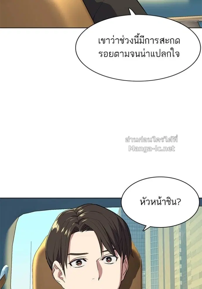 Reborn Rich ตอนที่ 26 หน้า 116