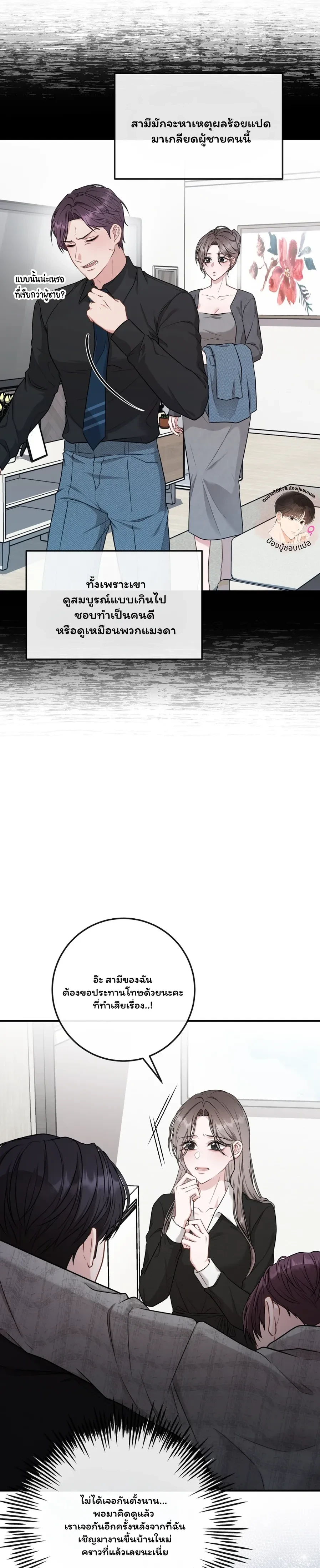 Doing Bad Things With My Husband’s Boss – ในเมื่อสามีทรยศ ฉันเลยขอจบลงที่บอสของเขา ตอนที่ 1 หน้า 24