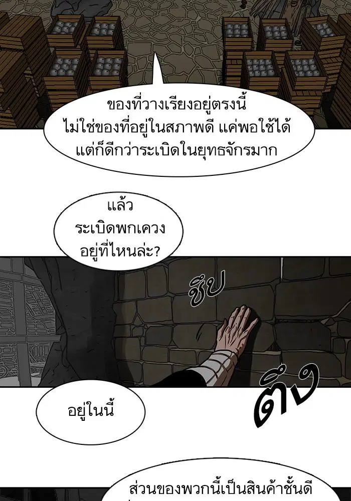 Escort Warrior ตอนที่ 186 หน้า 30