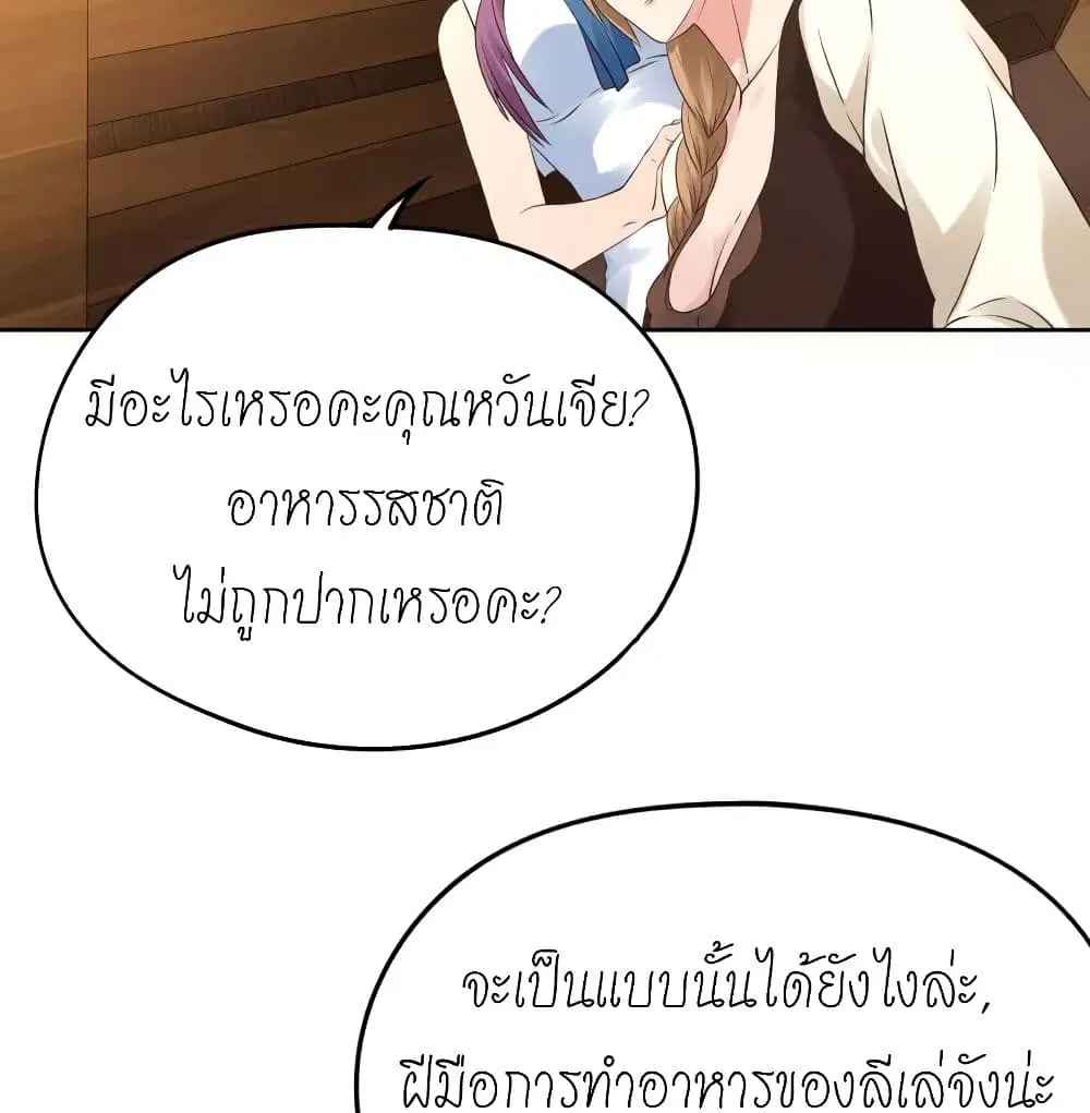 Player Reborn ตอนที่ 139 หน้า 21