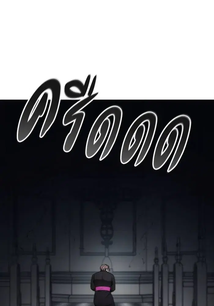 How to Live as a Villain ตอนที่ 88 หน้า 71