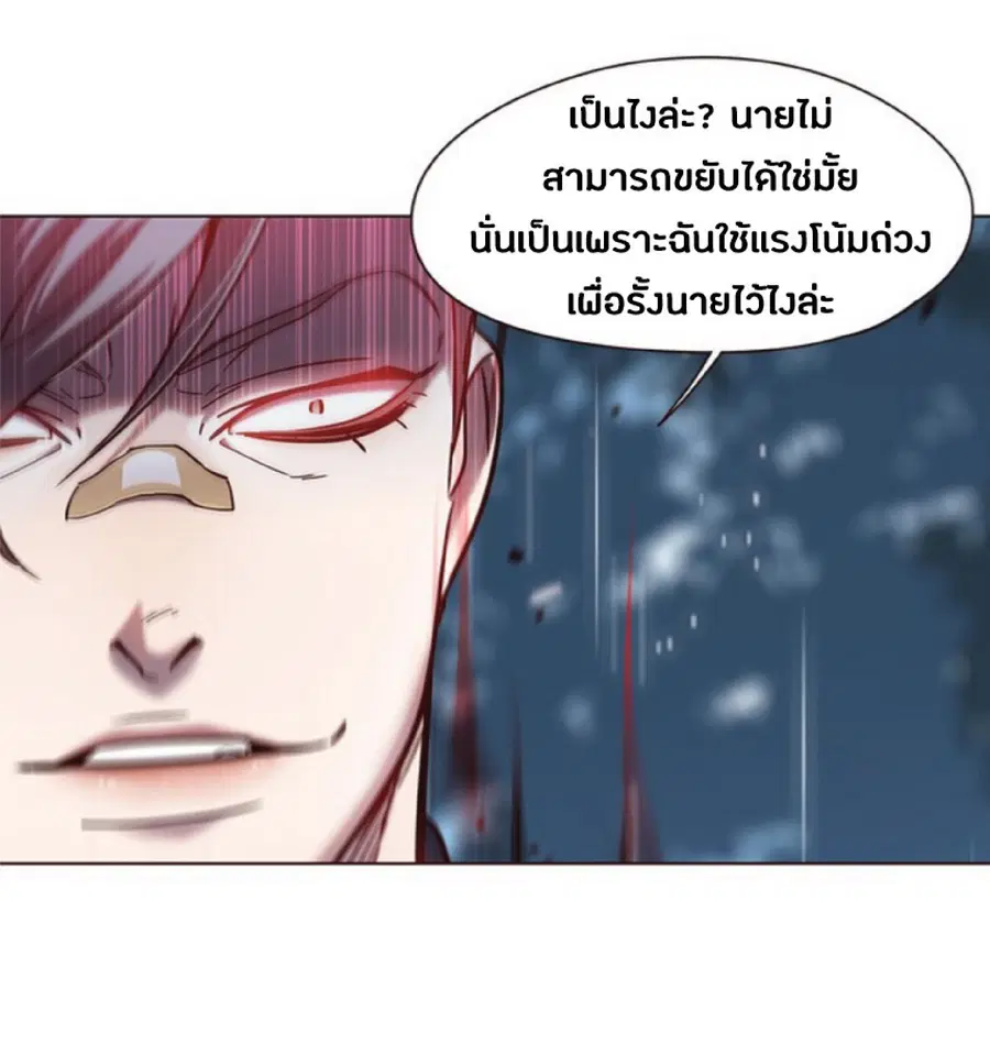 Eleceed ตอนที่ 93 หน้า 71