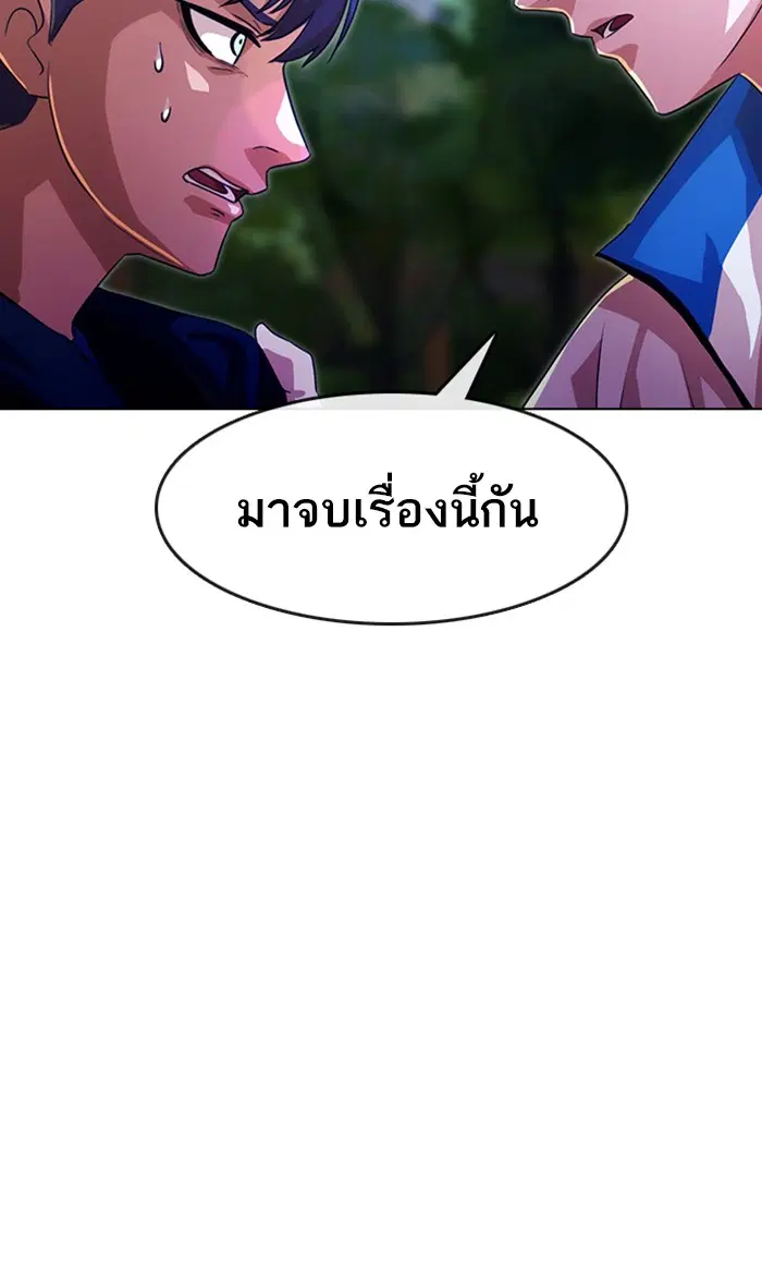 Random Chat ตอนที่ 105 หน้า 8