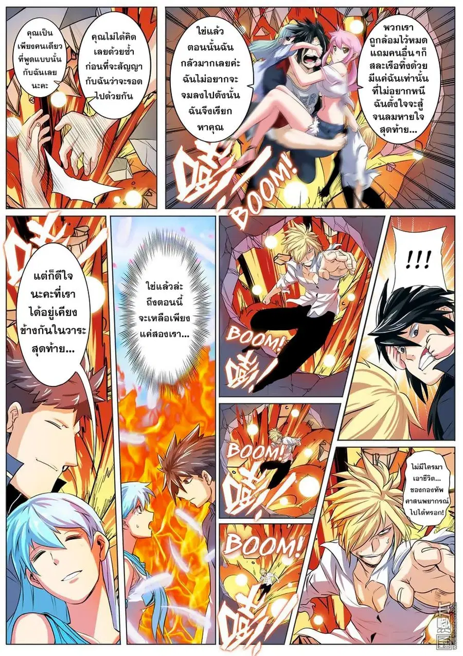Hero? I Quit A Long Time Ago ตอนที่ 78 หน้า 11
