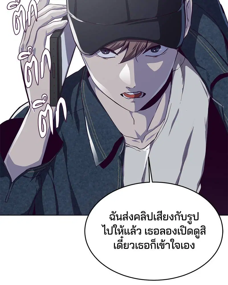 The Boy of Death ตอนที่ 60 หน้า 65