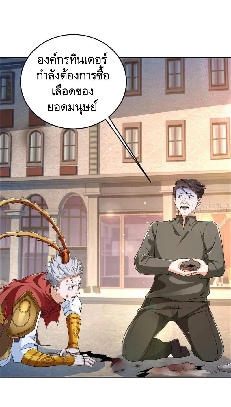 The First Order ตอนที่ 137 หน้า 48