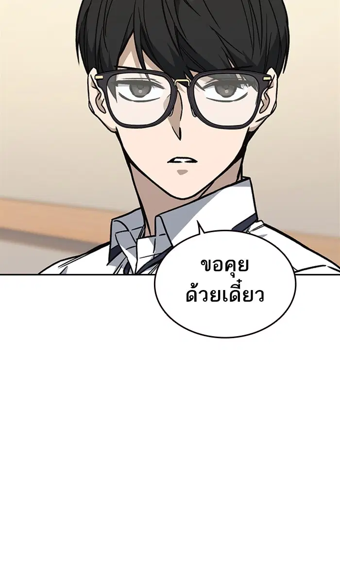 Study Group ตอนที่ 129 หน้า 29