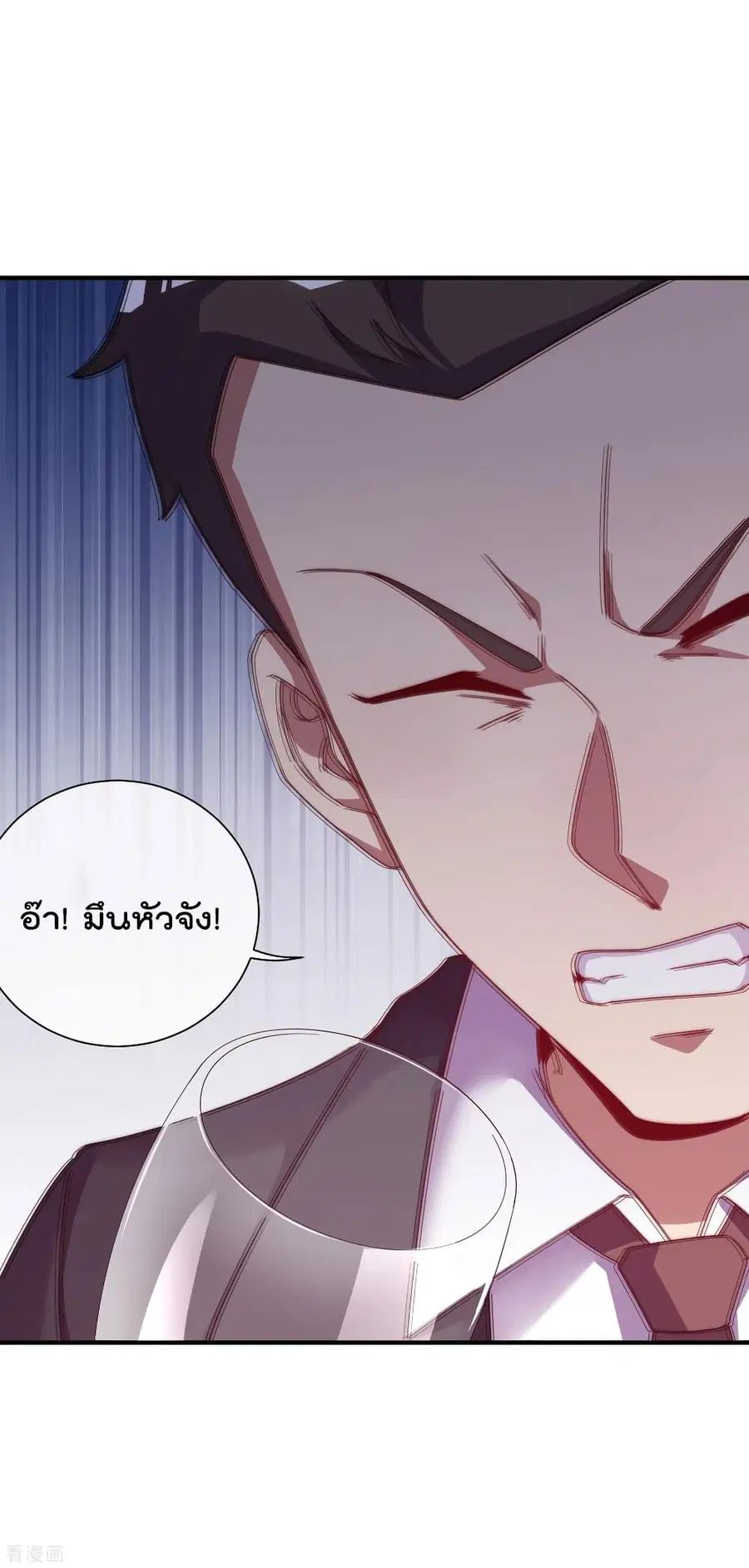 I am The Richest in The World ตอนที่ 223 หน้า 29