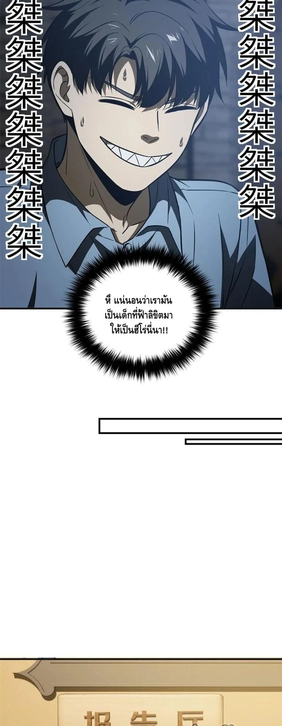 Global Martial Arts ตอนที่ 142 หน้า 30