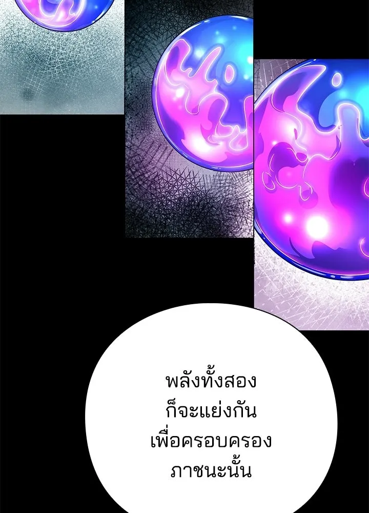 Night of the Ogre ตอนที่ 126 หน้า 70
