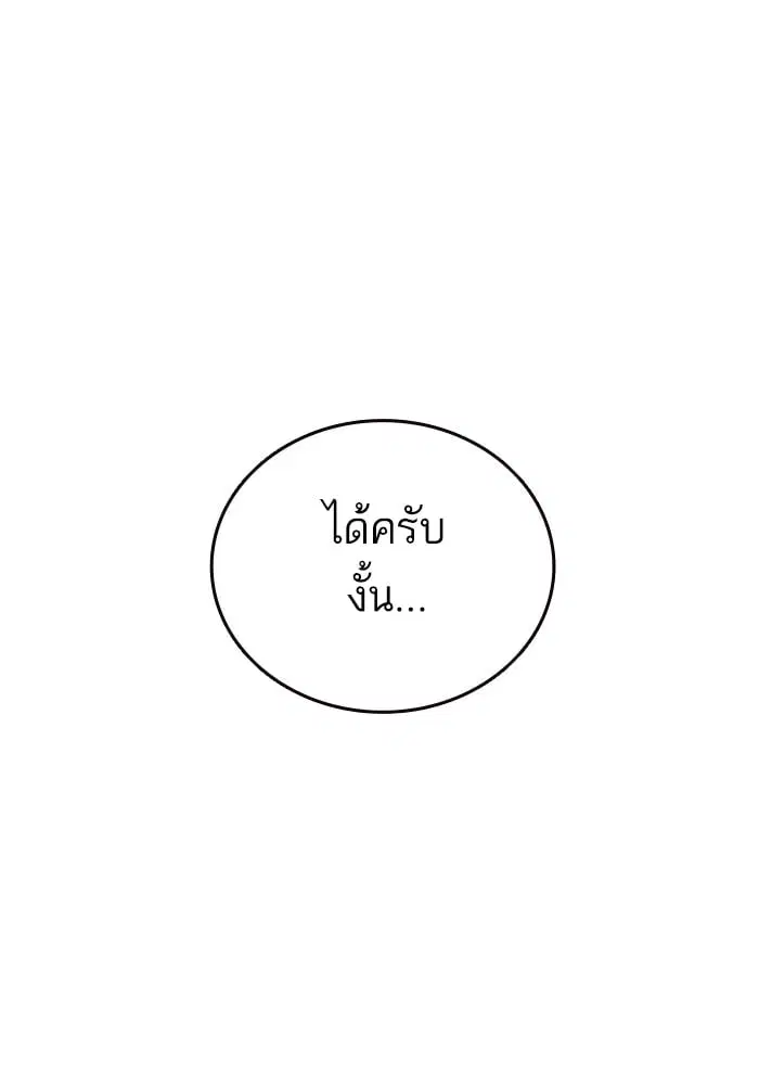 Study Group ตอนที่ 215 หน้า 170