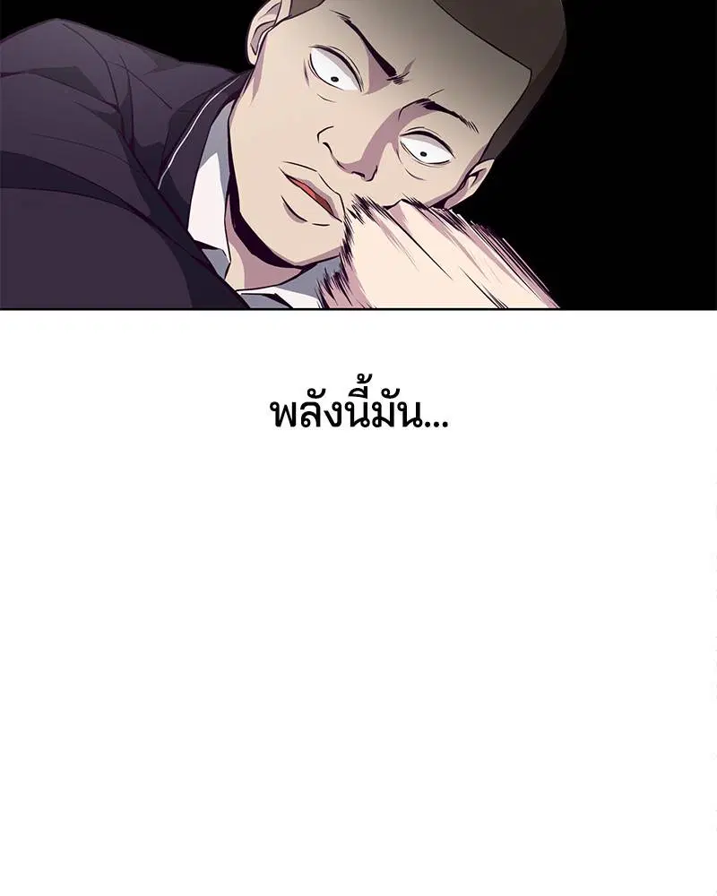 The Boy of Death ตอนที่ 30 หน้า 158